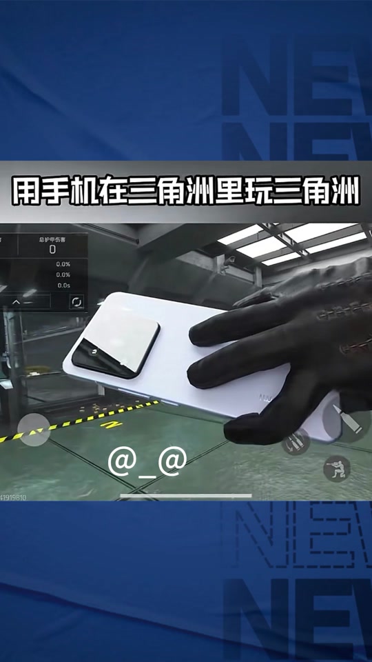腾讯三角外敷定档洲行动国主机版明年上线